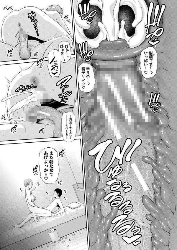 僕だけの淫母たち【電子版特典付き】