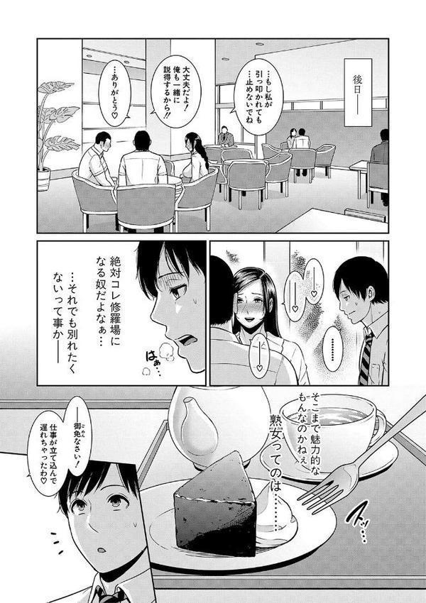 続・友達の母親 【電子版】