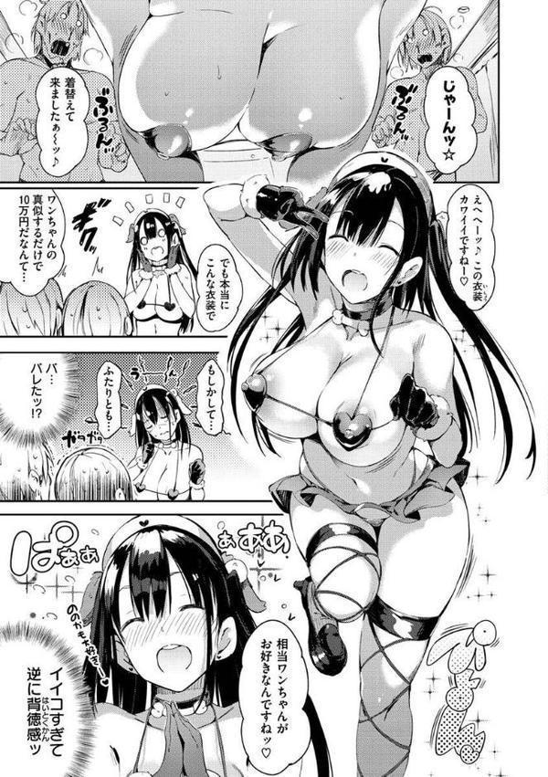 ふらっぴー！わんもあ！