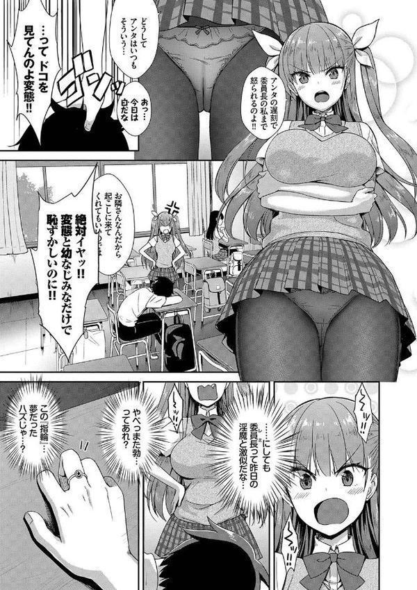 となりのサキュバスちゃん【デジタル特装版】