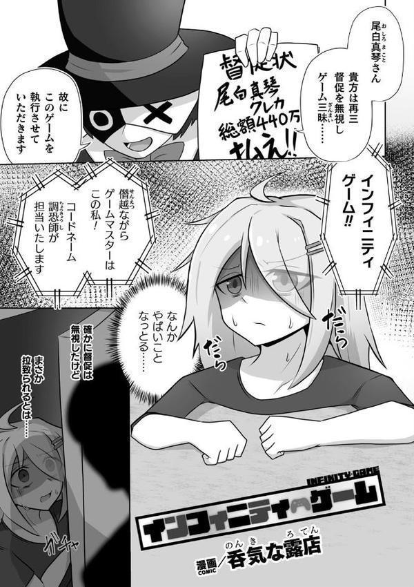 別冊コミックアンリアル 感覚遮断〜身体の感覚を遮断されて気づかぬ間に強●絶頂〜デジタル版Vol.2