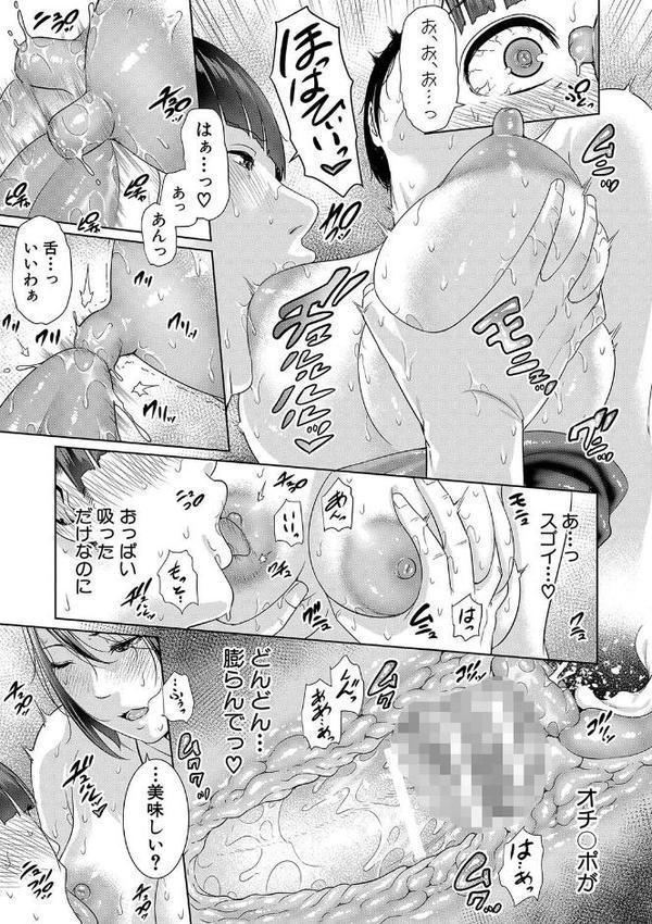 女教師は性欲を抑えられない