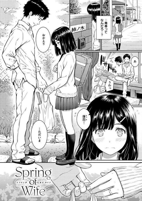 求愛エトランゼ