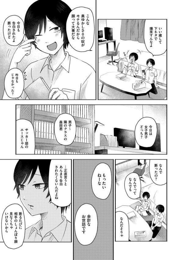 3年分の大好き