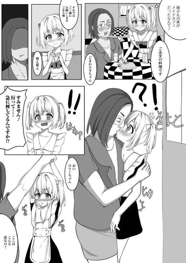 デジタルぷにぺどッ！ vol.38