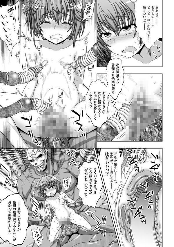 淫妖蟲