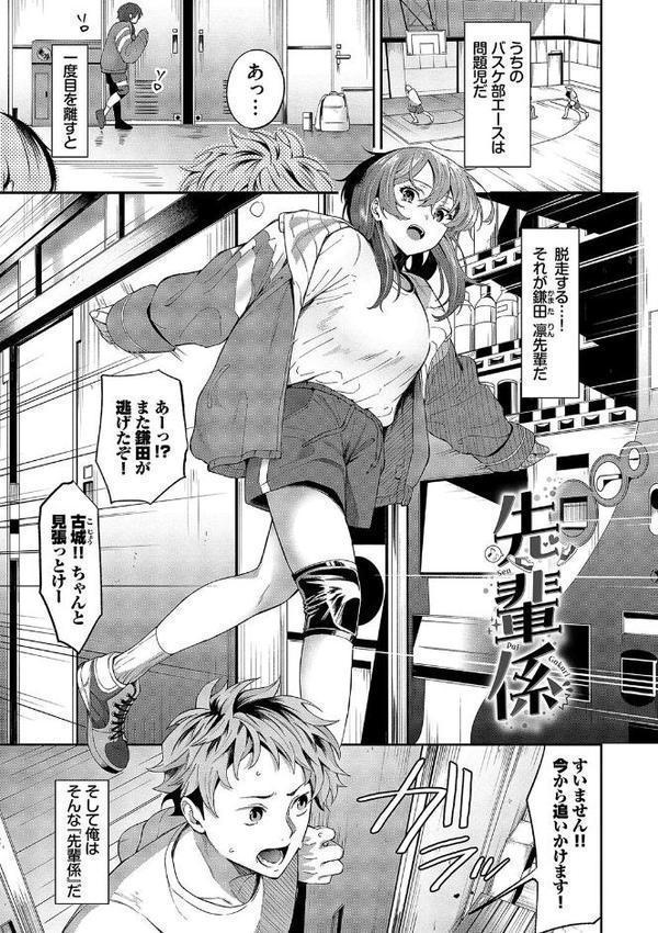 からめて蕩けて