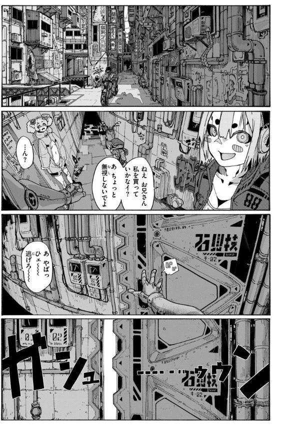 オホ声の響く街
