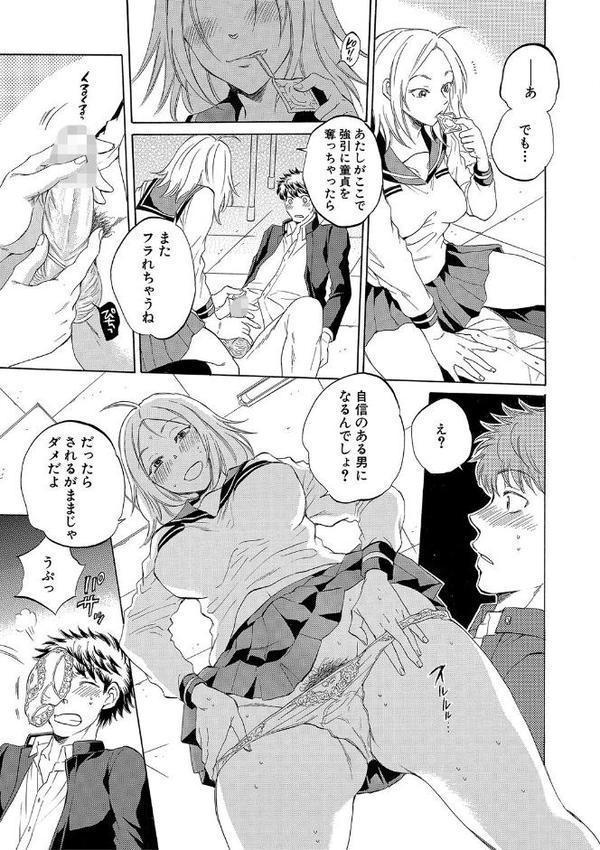 彼女が見てる僕のセックス