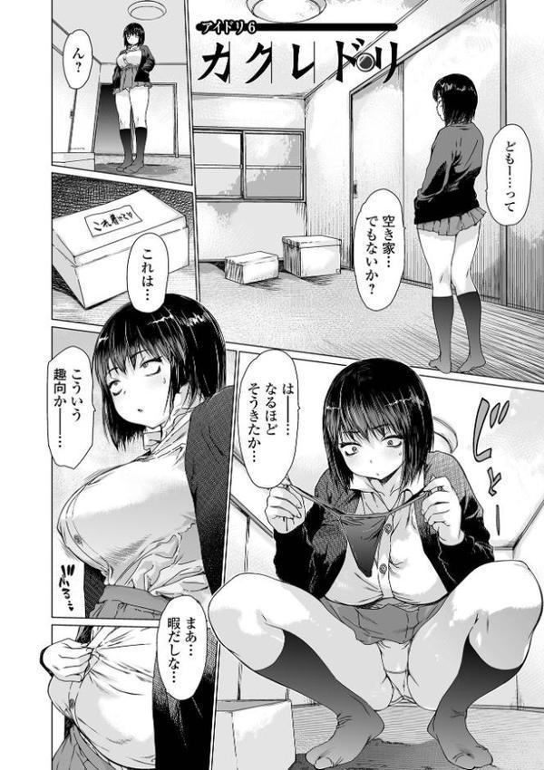 アイドリシリーズ
