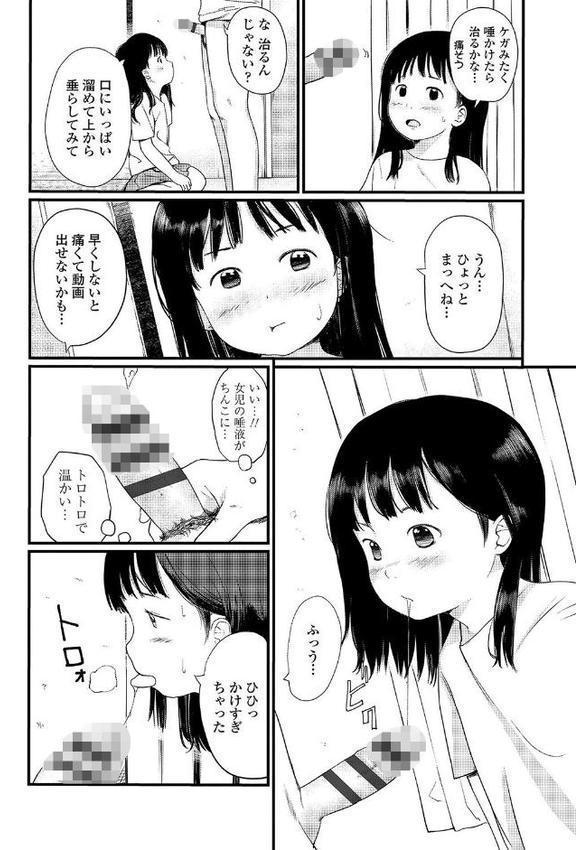 おとなごっこ【FANZA限定特典付き】