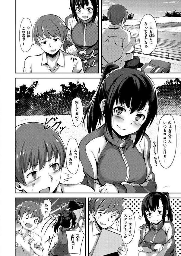 性春は君のナカ