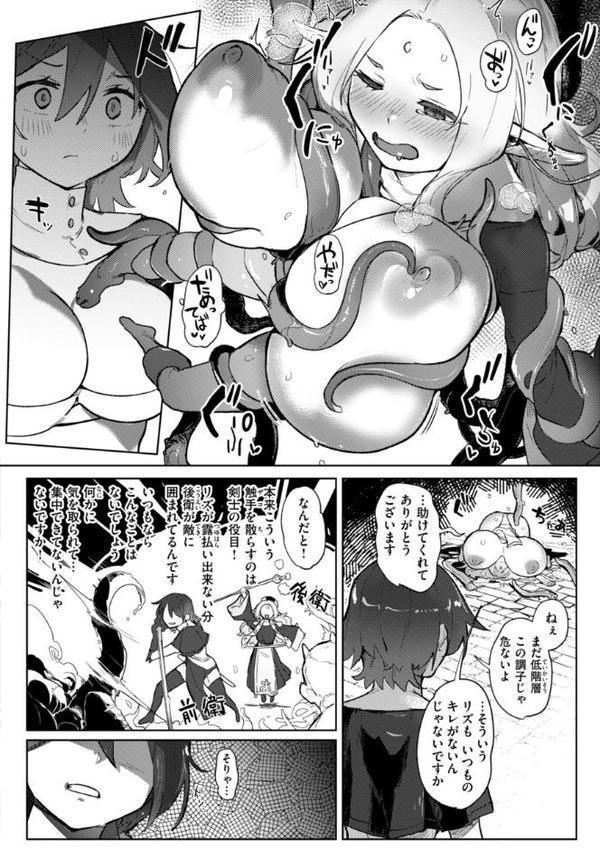 異種族レズビアンズ【デジタル版限定おまけ付き】