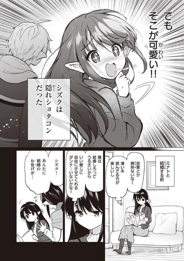 蜜月パラダイス