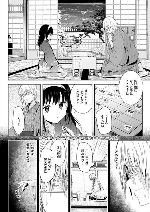 処女の微熱【デジタル特装版】