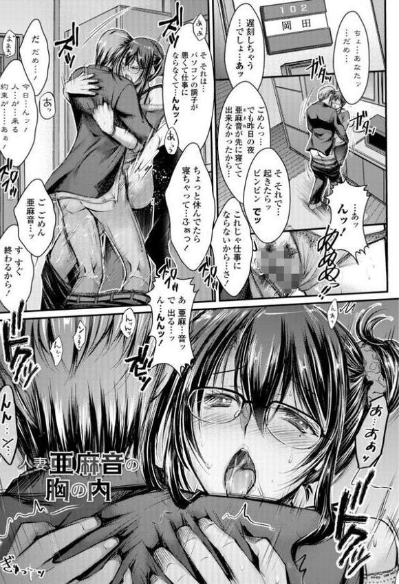 このコのアレが私の子宮を狂わせる【デジタル版】