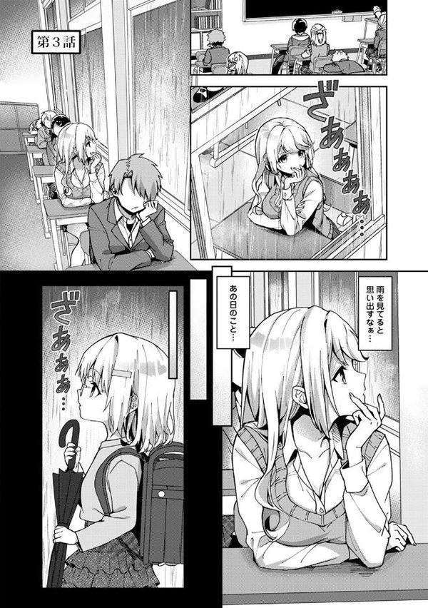 あまあま小悪魔