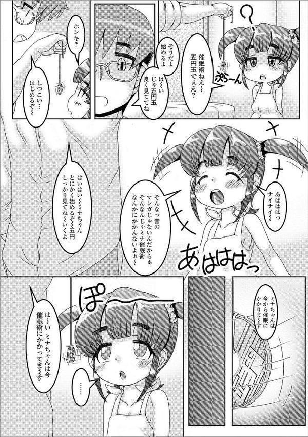 ミニ魔術【エンタメ】