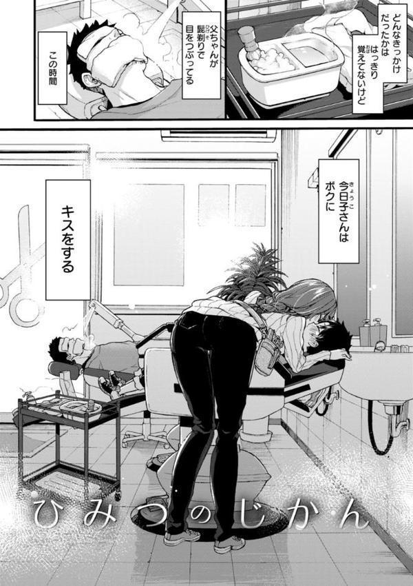 おねーさんあいらんど