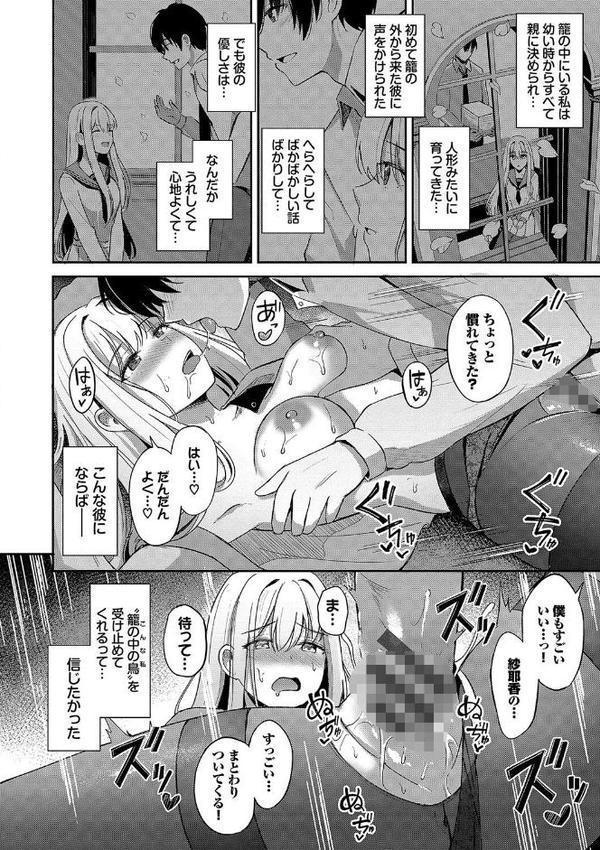 My sweet honey【デジタル特装版】