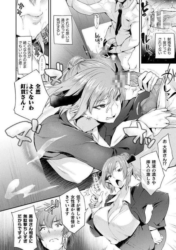 ハメこみ！─壁穴つき住居へようこそ─【キャラクター設定＆お蔵出し漫画つき電子書籍限定版】