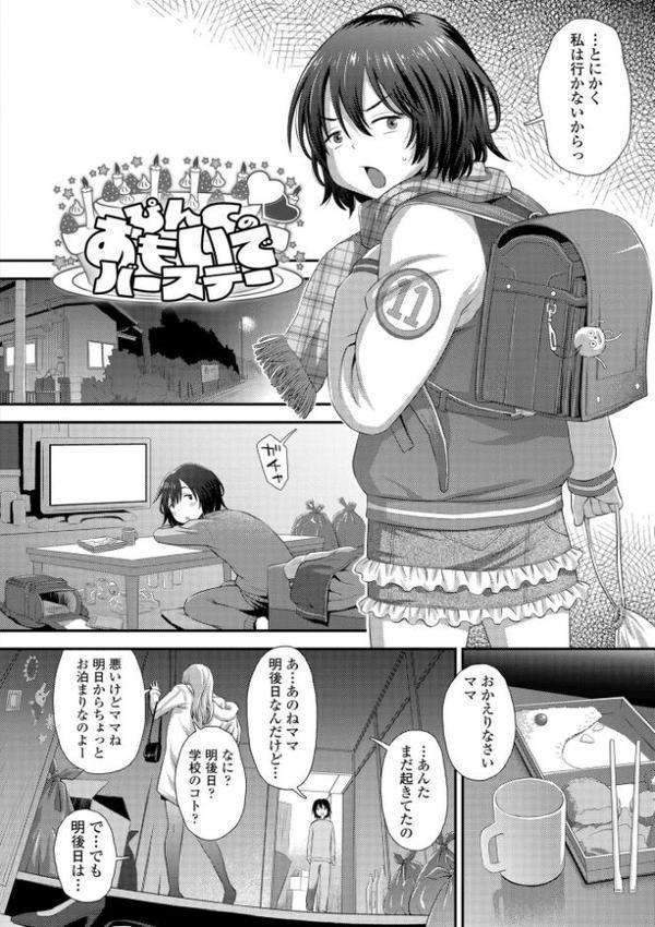 イってる君の表情が好き【FANZA限定特典付き】