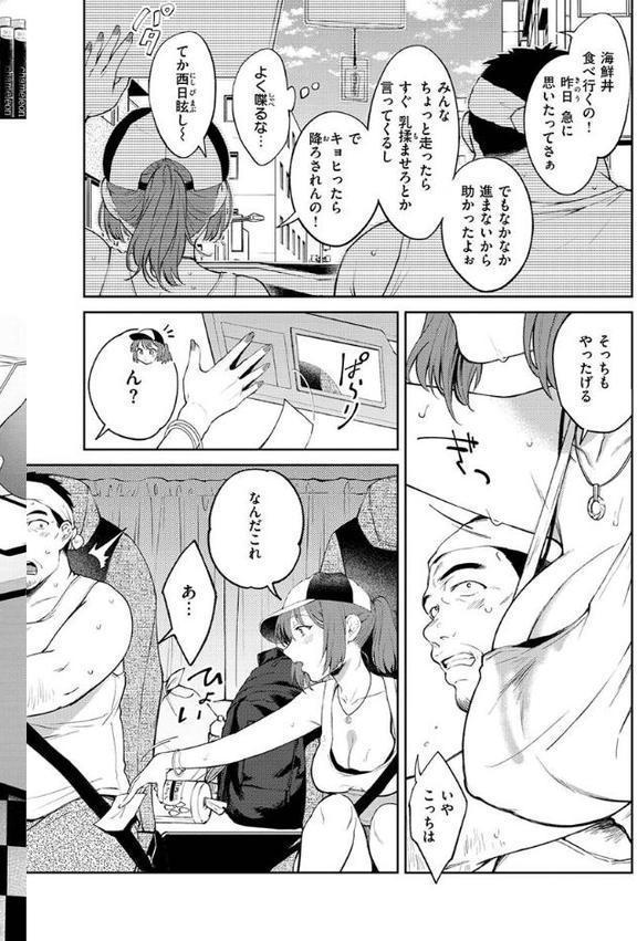 ヤらしいカラダのわたしたち