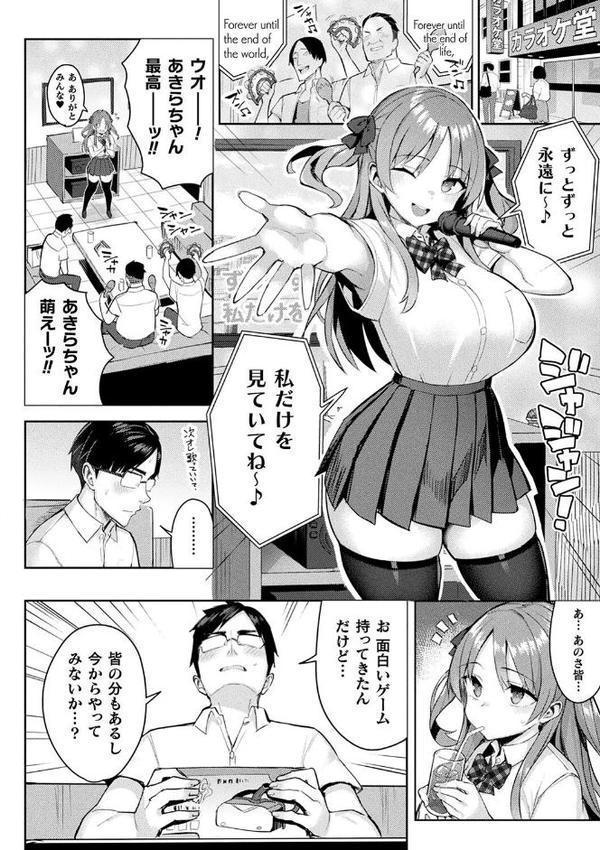 淫モラル・ゲームマスター