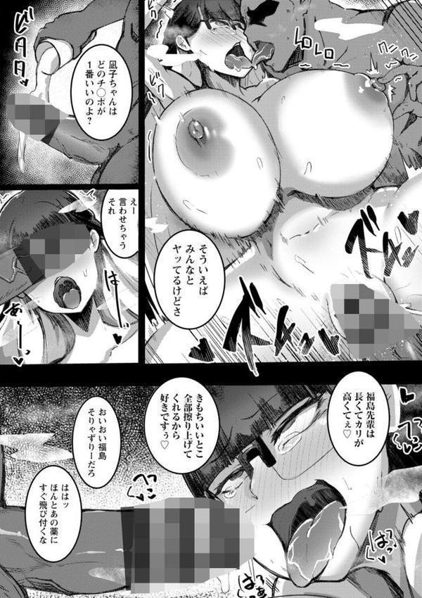 メガぱこスレイヴ