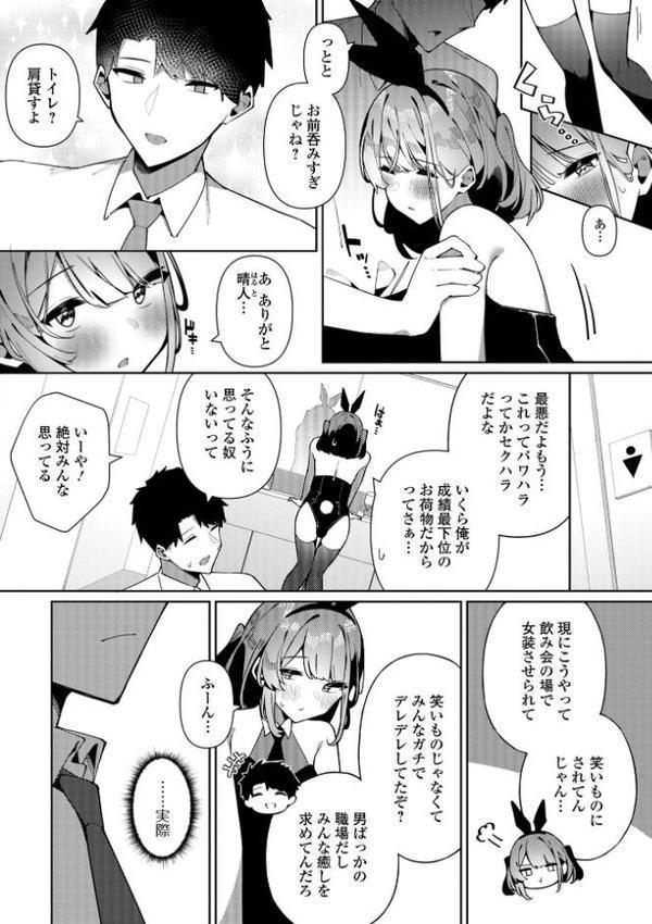 絶対快楽男の娘【デジタル特装版】