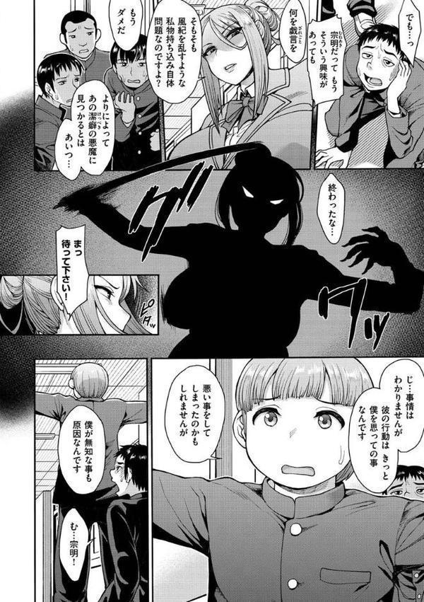 むいちゃいました！