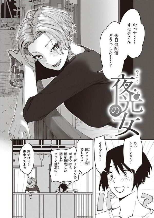 ヤバい女