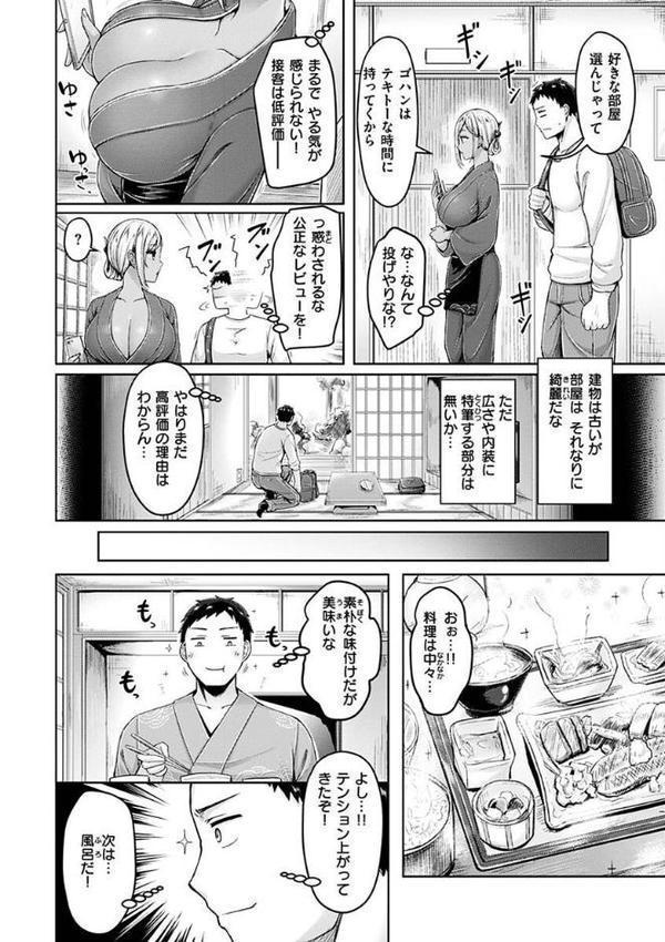 乳ぷれす！