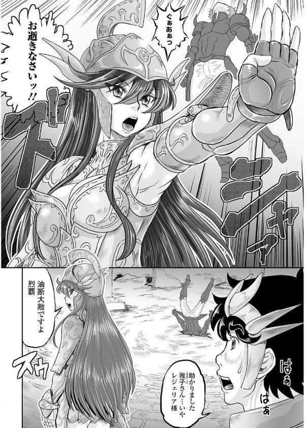 ファンタジーえちえち大全 〜宇宙人・女神・モンスター娘・メイド 異世界はスケベ娘がいっぱい〜【エンタメ】