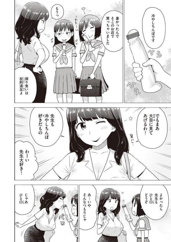 菜穂ちゃんはオナホ屋さん 【デジタル特装版】