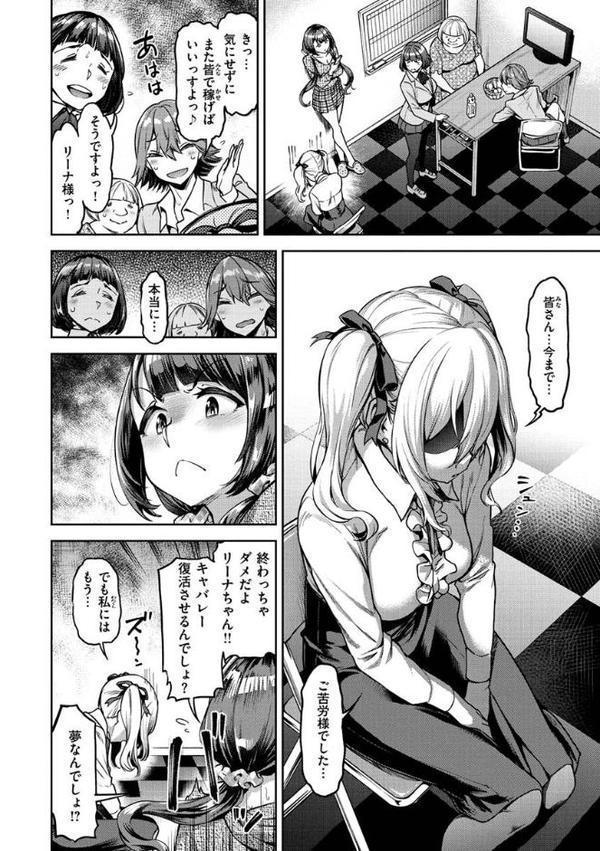 穴あきガール！！！