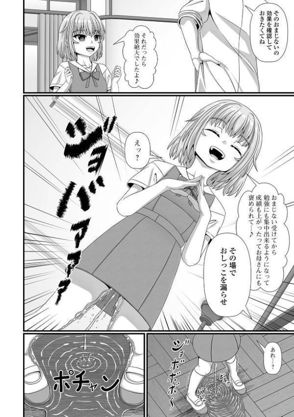 催ぷにッ！ 7限目
