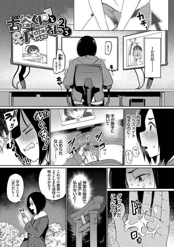 絶頂開発局2【デジタル特装版】【FANZA限定版】