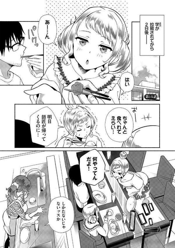 陰キャハーレム〜魔道具を使ってシェアハウスでハーレムをつくってみた話〜【デジタル特装版】