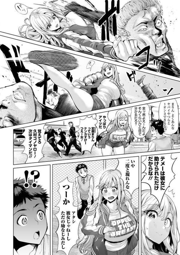 イけ！ ビッチ生徒会 【デジタル特装版】