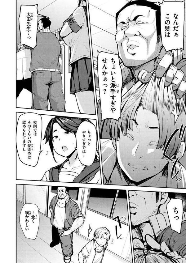 メス喰い〜肉色獣のようにハメられて〜