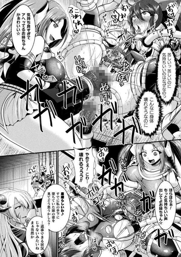 快楽堕淫デゼスポワール