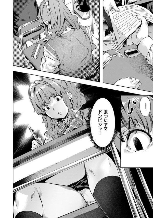 媚熱エモーション
