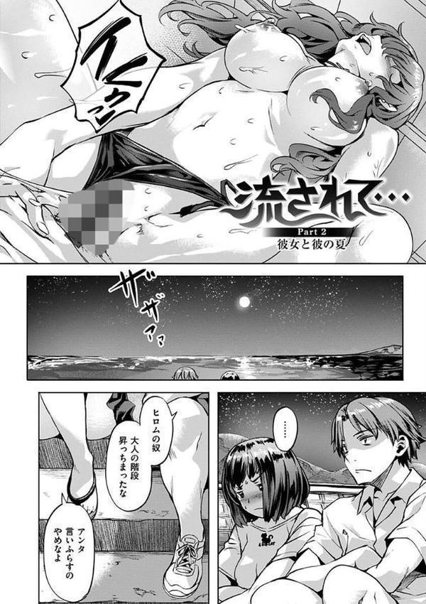 あだめく花たち