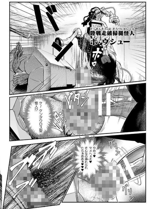 嬢体異錠