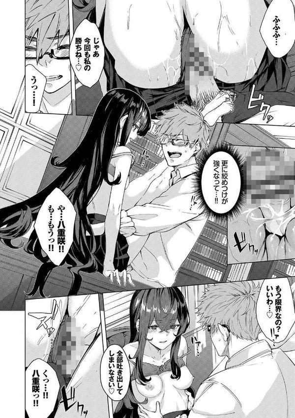 偏愛エゴイズム【デジタル特装版】