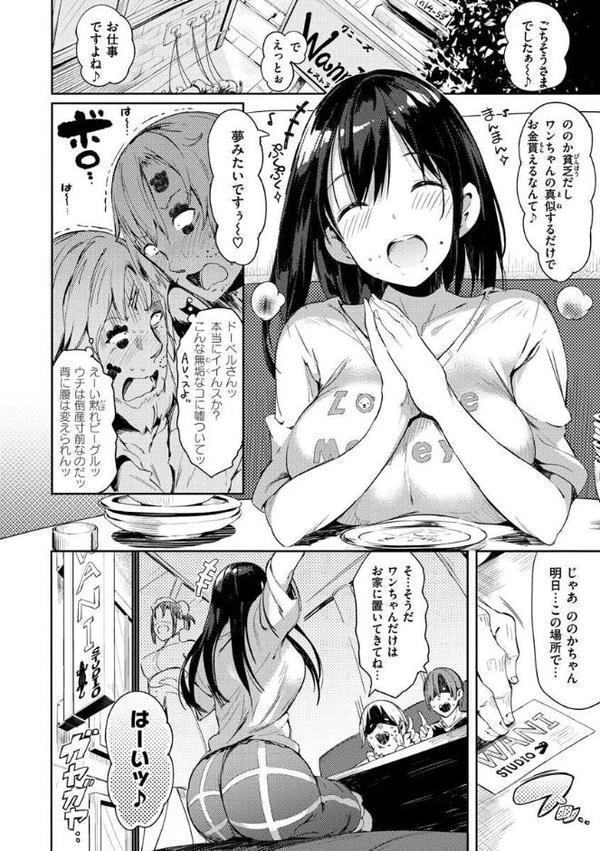 ふらっぴー！わんもあ！