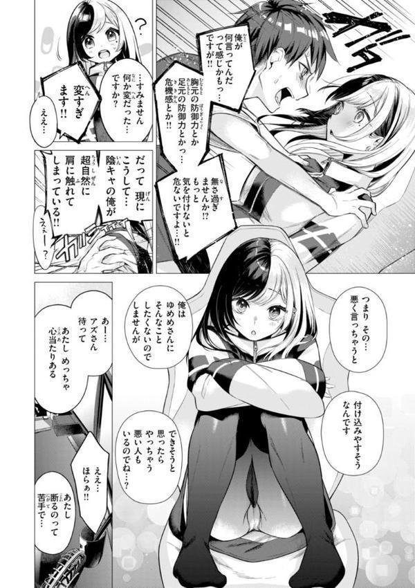 沼る女【単行本版】