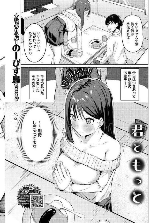 COMIC BAVEL 2025年10月号