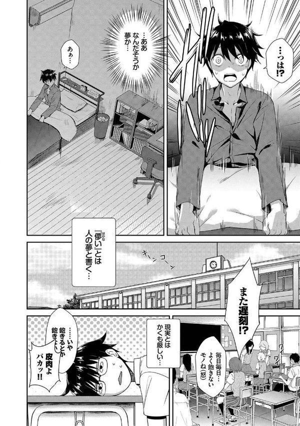 となりのサキュバスちゃん【デジタル特装版】